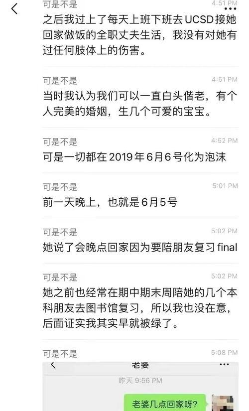吴小姐最新爆料,揭秘娱乐圈惊人内幕！  第2张