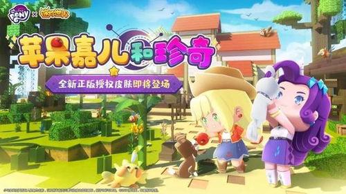 迷你世界皮肤爆料视频网,神秘角色惊艳亮相,带你领略奇幻世界风采 第3张 迷你世界皮肤爆料视频网,神秘角色惊艳亮相,带你领略奇幻世界风采 第3张