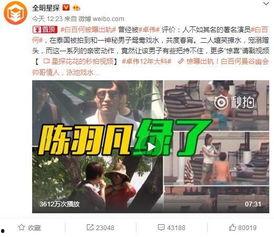 张小寒今晚爆料新闻视频,揭秘娱乐圈惊天大事件！  第3张